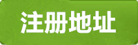 极悦注册地址